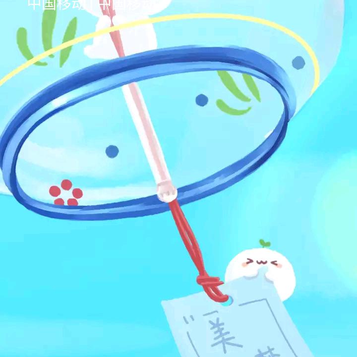美好的未来