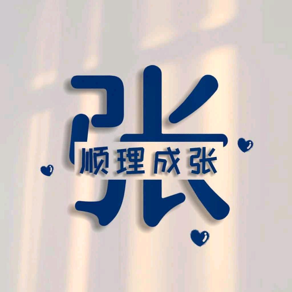 之昂張