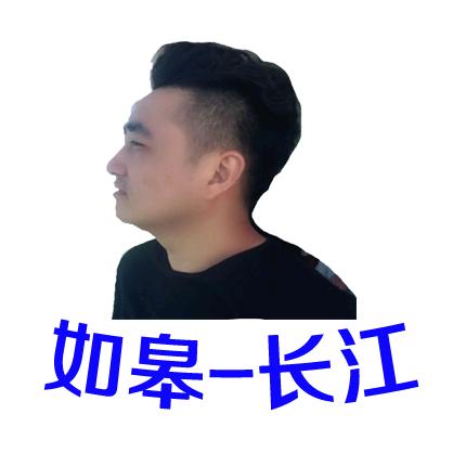 如皋长江—叶枫 （皋瞰）