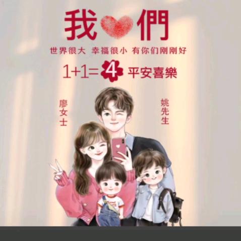 开心果果