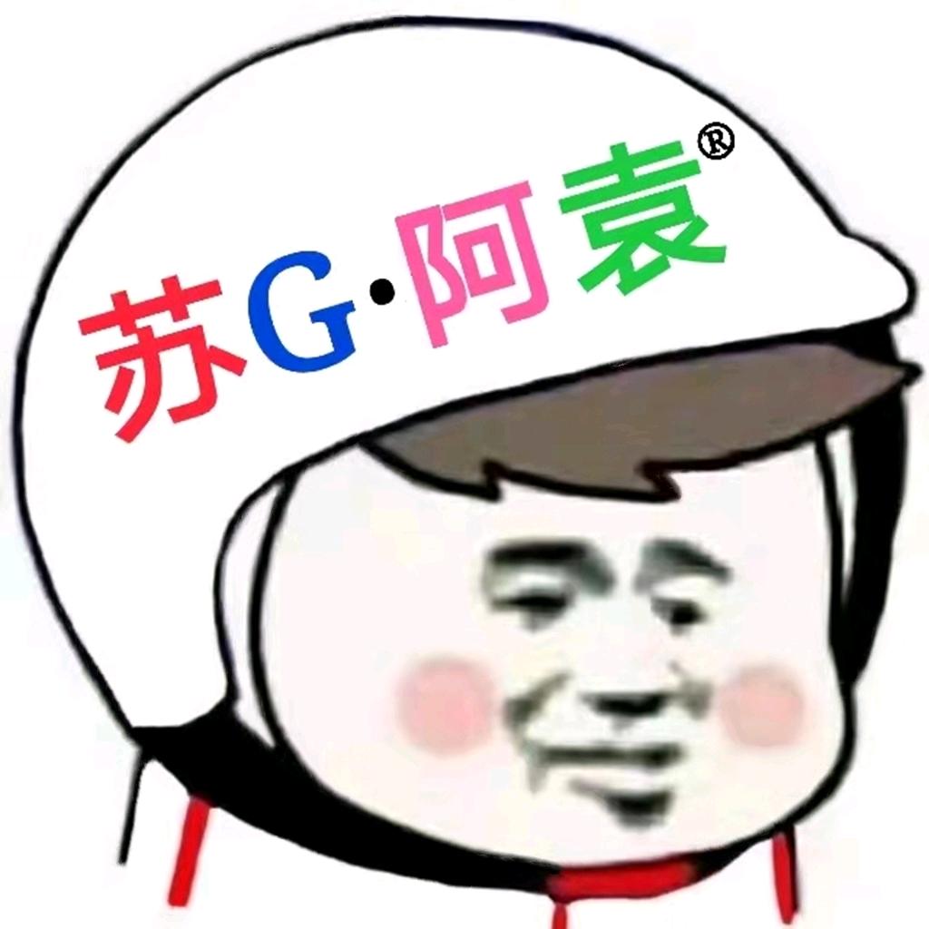 苏G·阿袁🎙️〔说两句〕