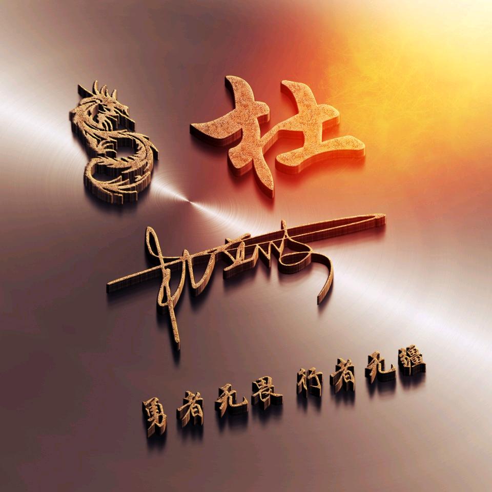 Xiao℘ℳ₨、杜๓