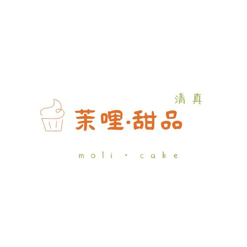 茉哩·清真甜品