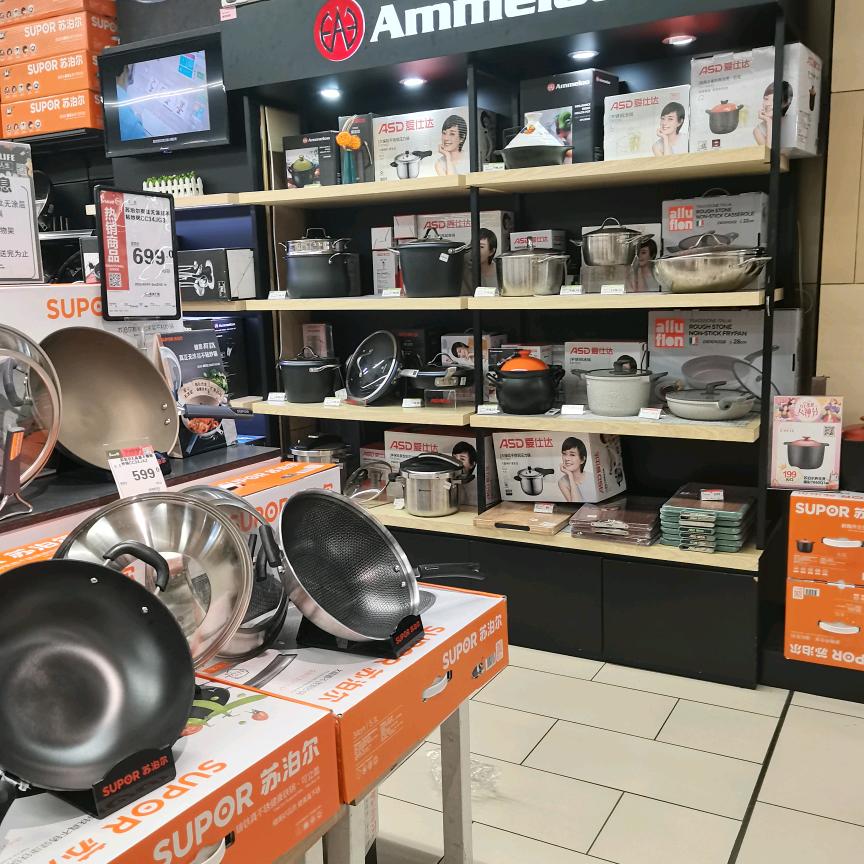 厨具百货甄选