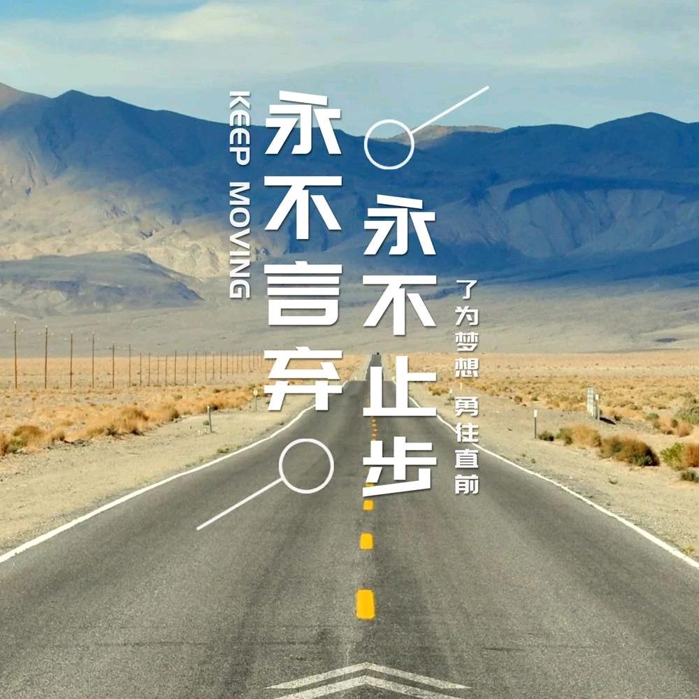 风雨踏梦行(阿东)