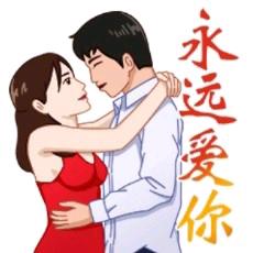 🌸永远🌸爱你🌸