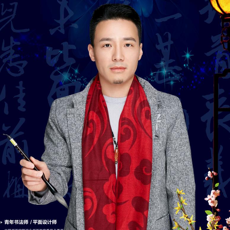 郭亦敏书法老师