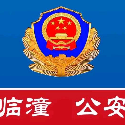 平安临潼