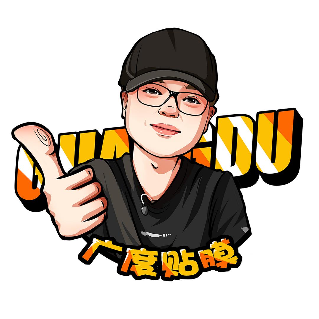 福州|老白|广度贴膜