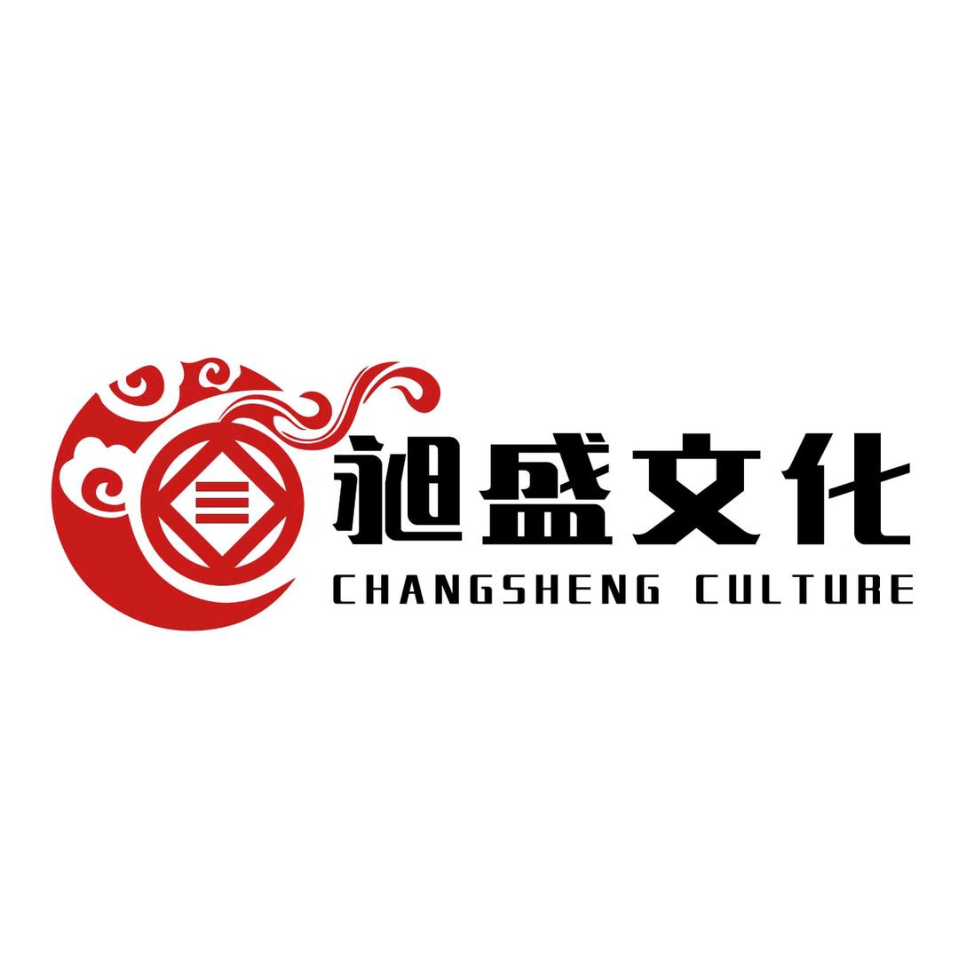 昶盛文化
