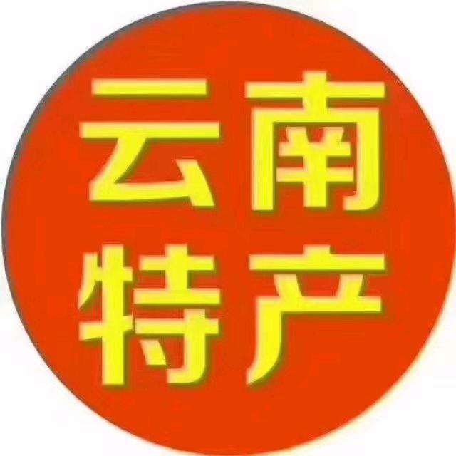 批发三七，天麻，云南土特产，，量大从优，