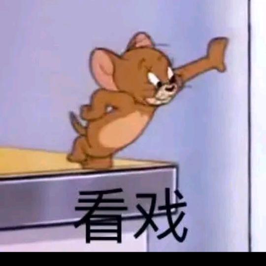 （ꐦÒ‸Ó)你个老六
