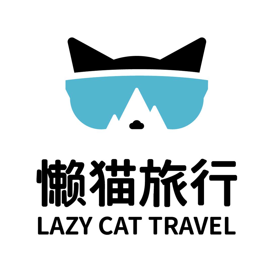 懒猫旅行（湖南懒猫国际旅行社）