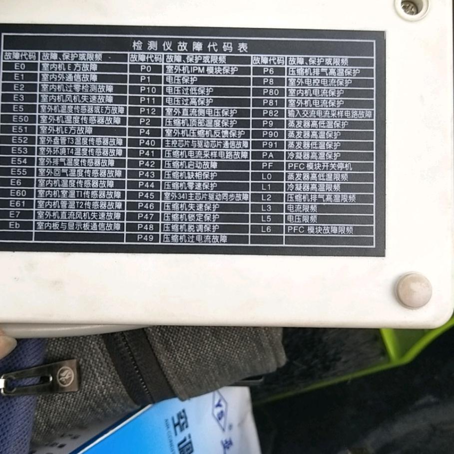 金子变频维修