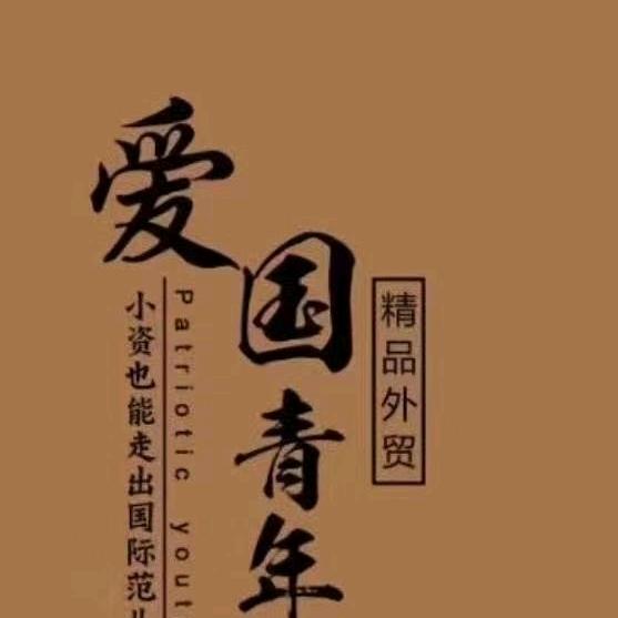 常熟市嵩山路爱国青年潮牌男装