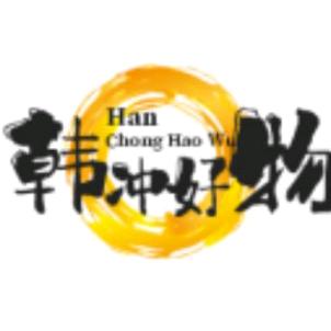 韩冲好物