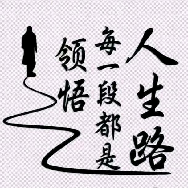 《問道》