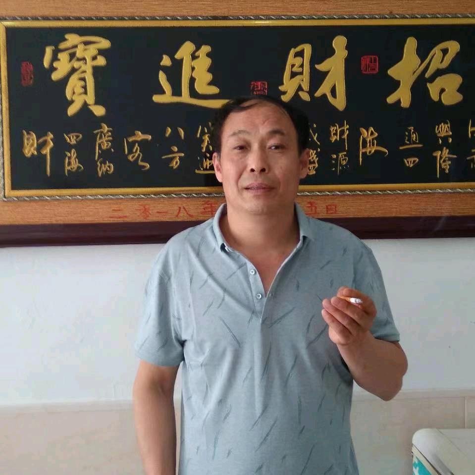 家和万事兴