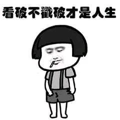 渣渣辉的求生欲