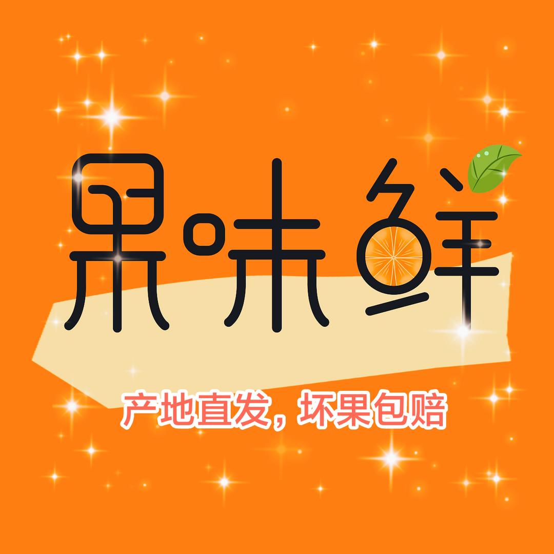 果味鲜供应链