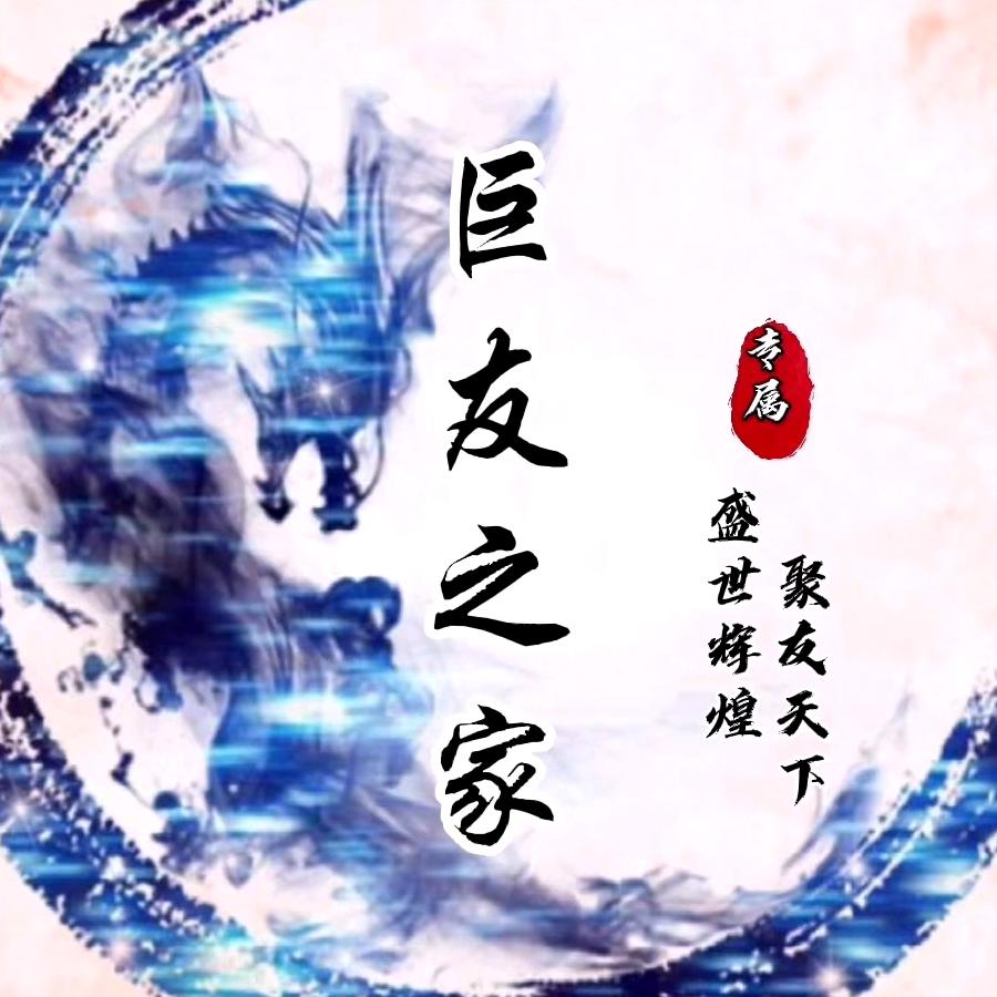 川E—文平（拒绝连赞）