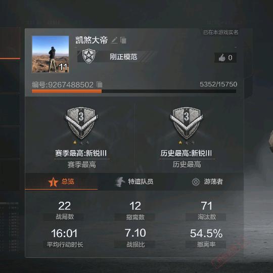 暗区突围，陈果冻