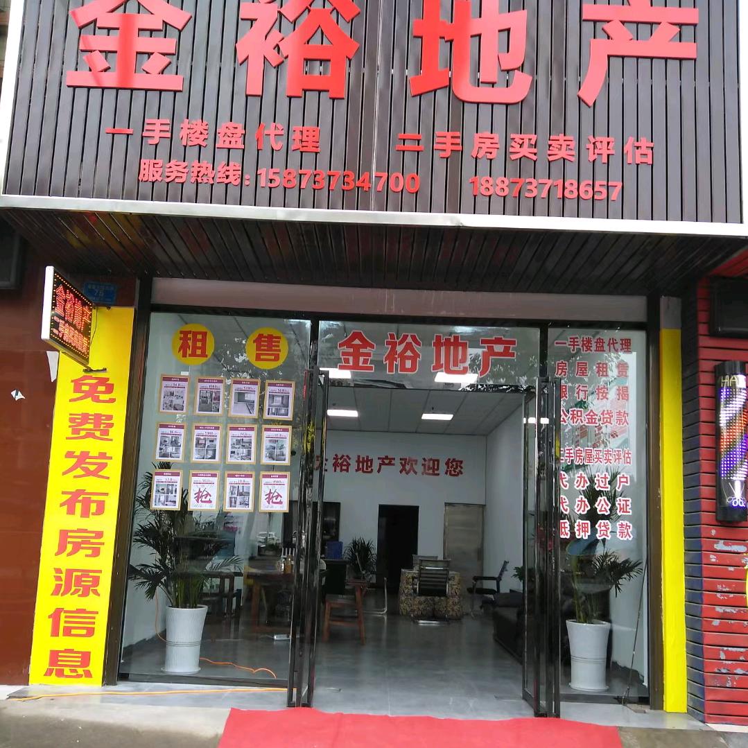 金裕地产肖放光