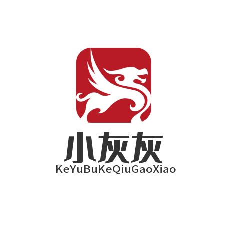 小灰灰