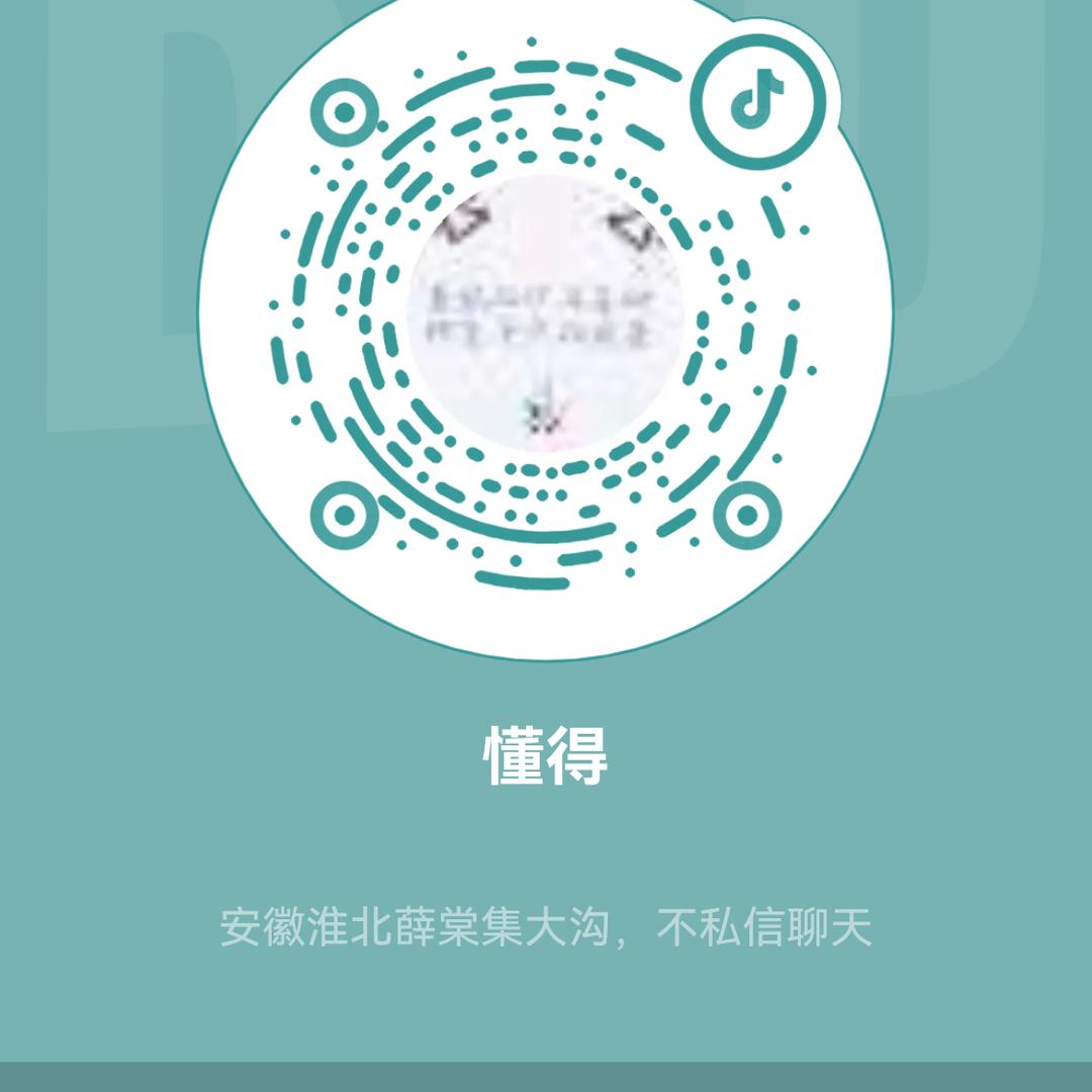 懂得