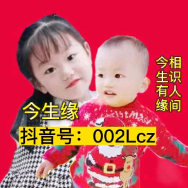 今生缘，