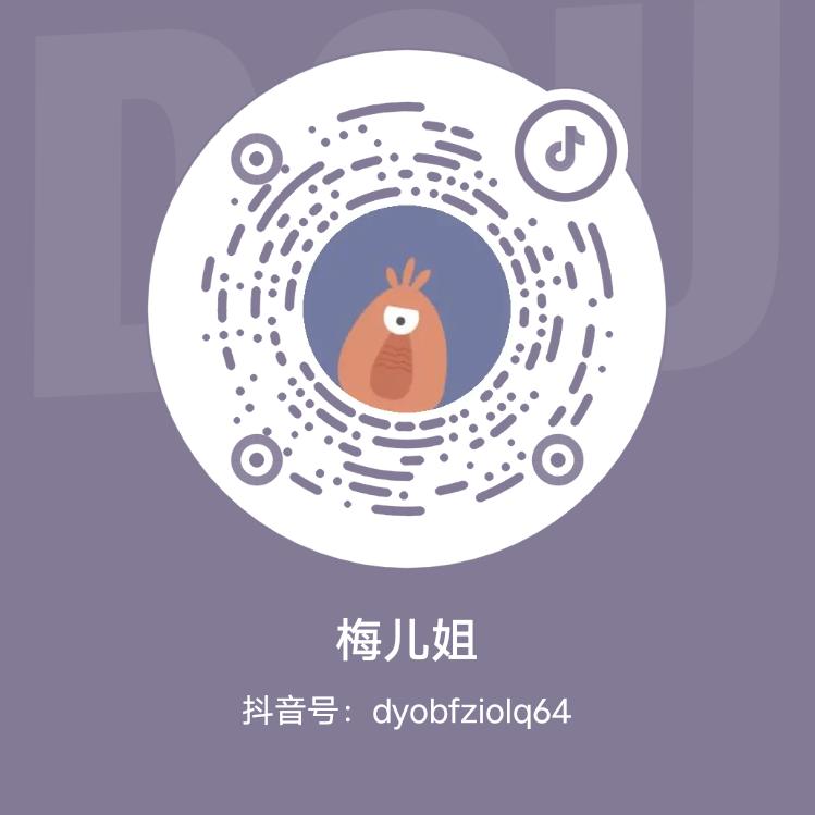 梅儿姐姐走城乡