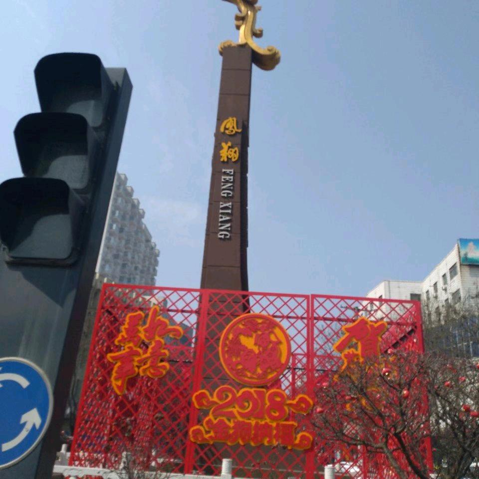 诚实守信