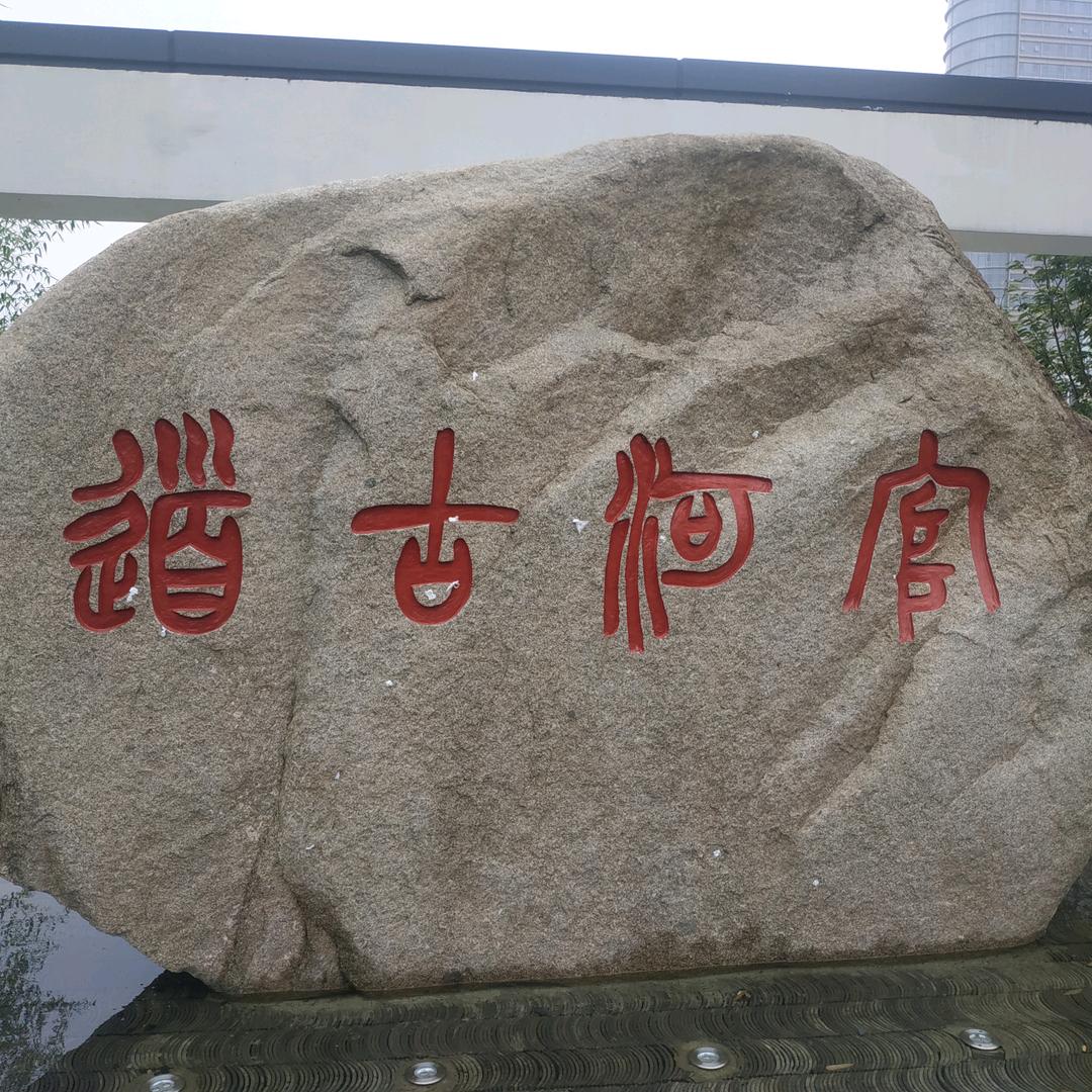 姚国庆1～1775665450