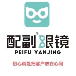 单县配副眼镜
