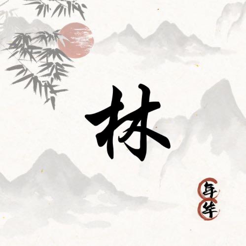 莉莉丝安
