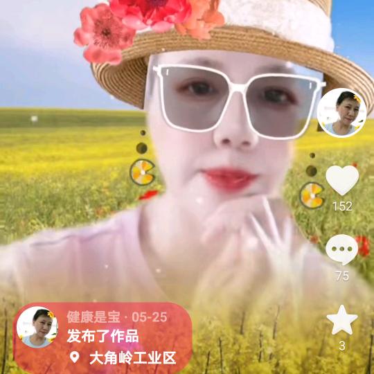 健康是宝