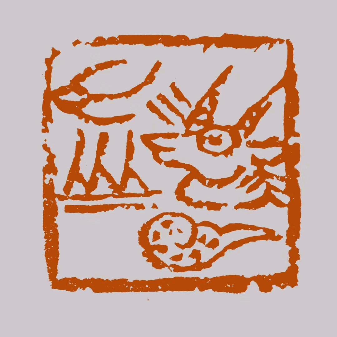 肖煜光