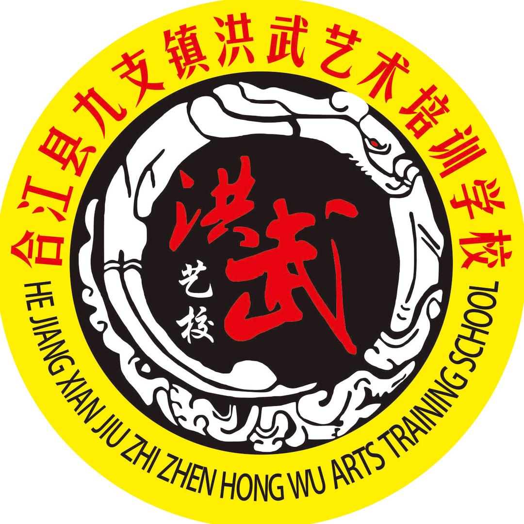 九支镇飞龙武术馆