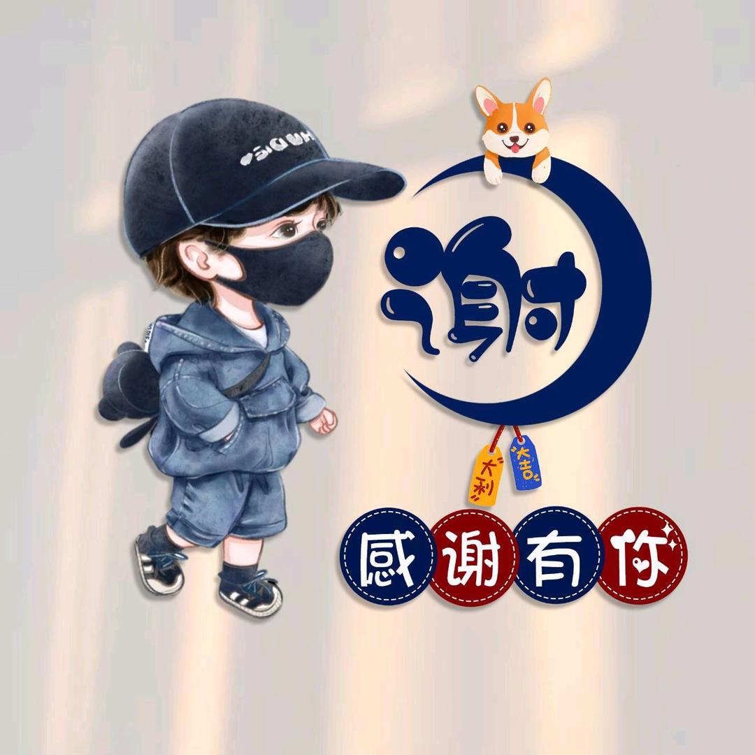 小谢