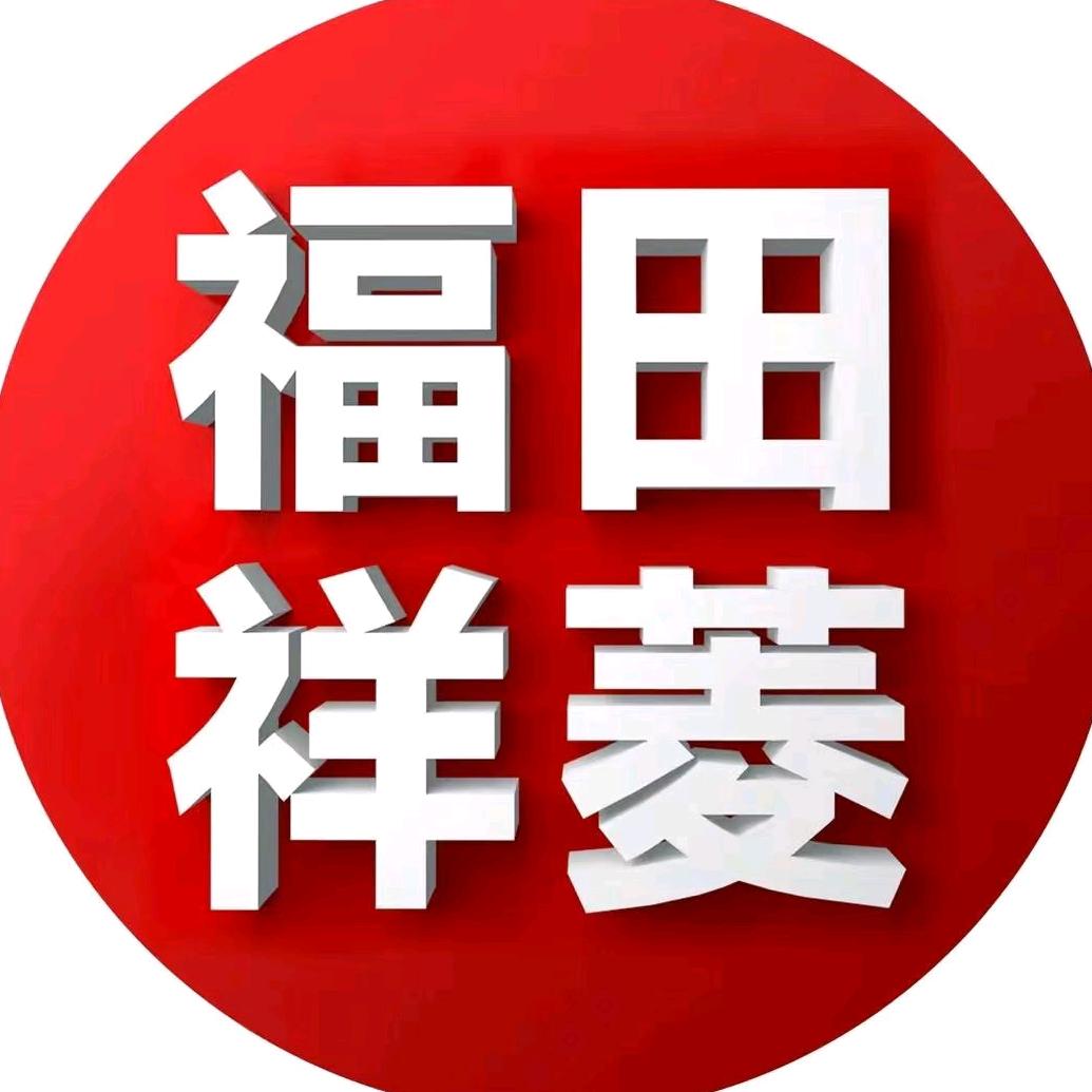 福田祥菱邢台永祥店