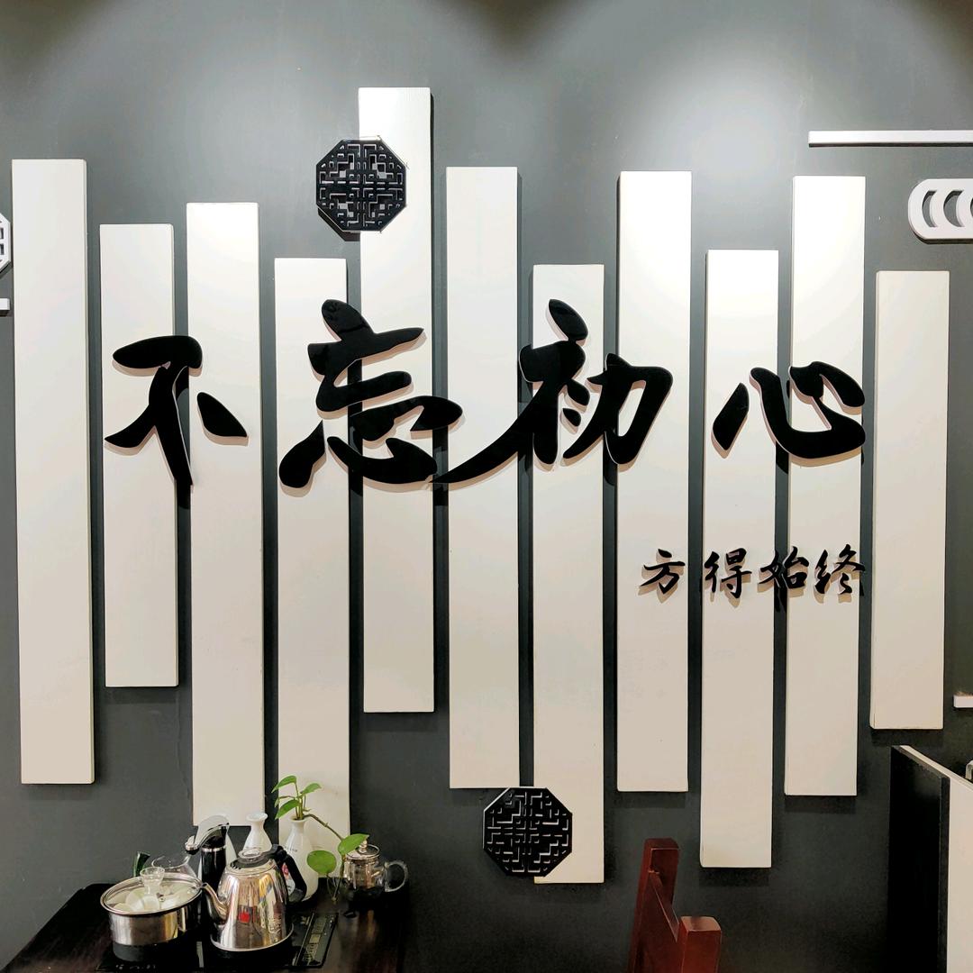 长安喜乐