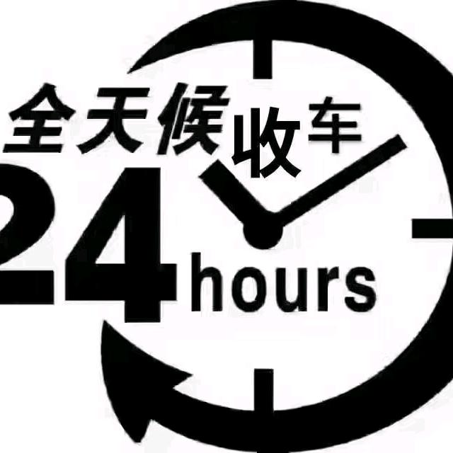 星悦二手车小吴