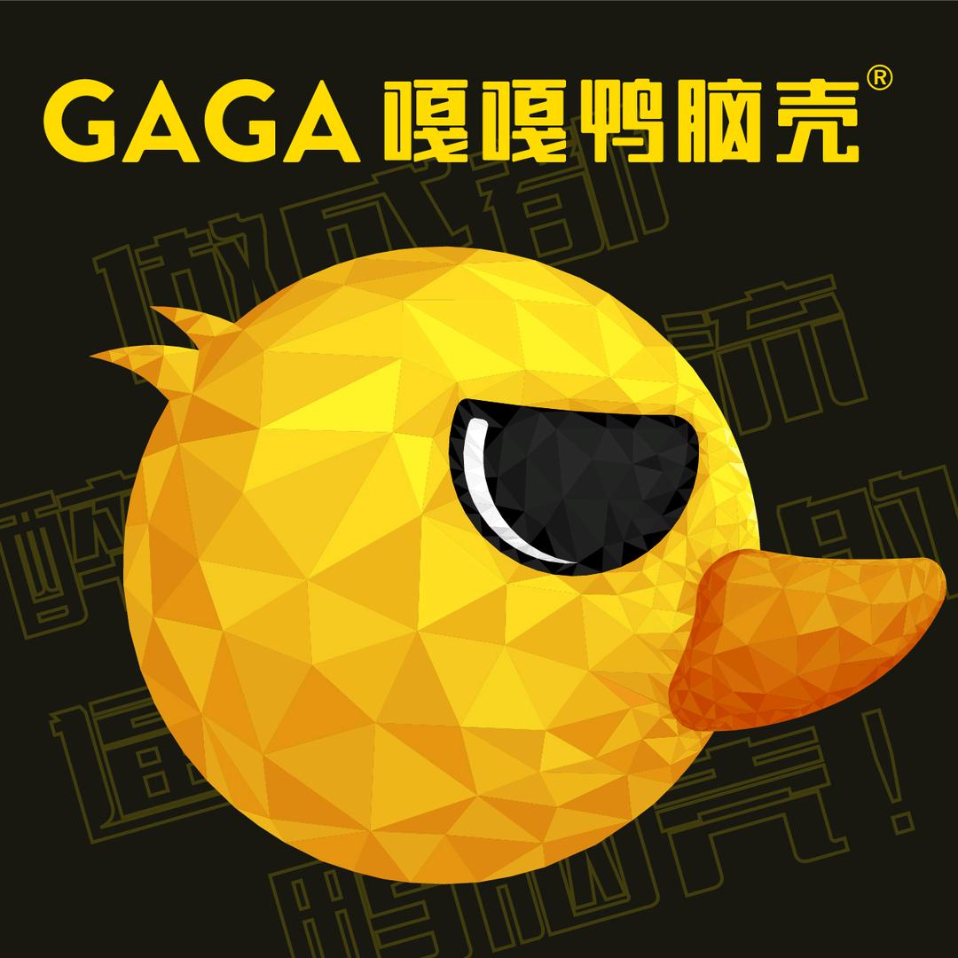 无锡嘎嘎鸭脑壳