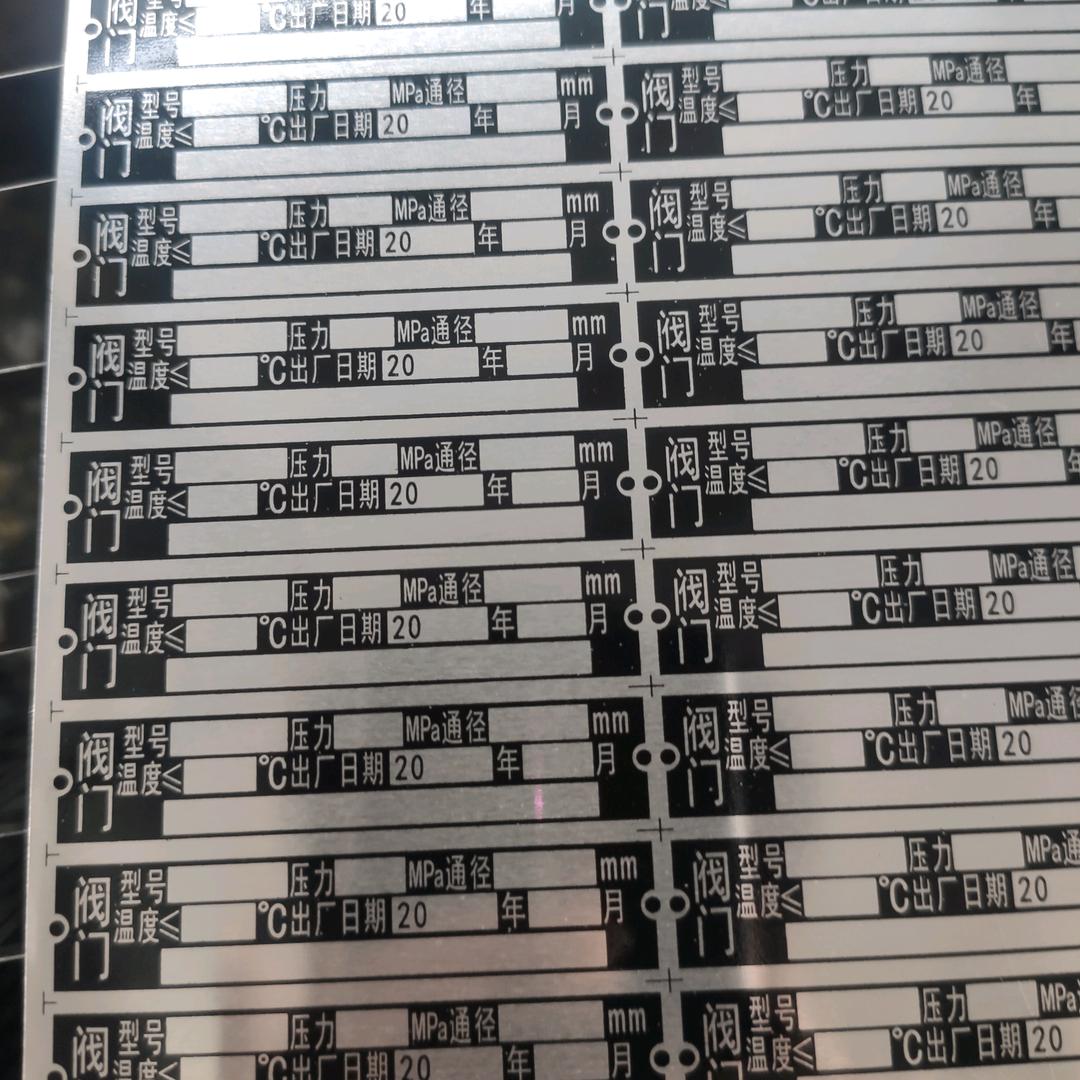 阀门标牌