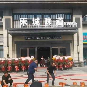 禾城味道【时尚餐厅】