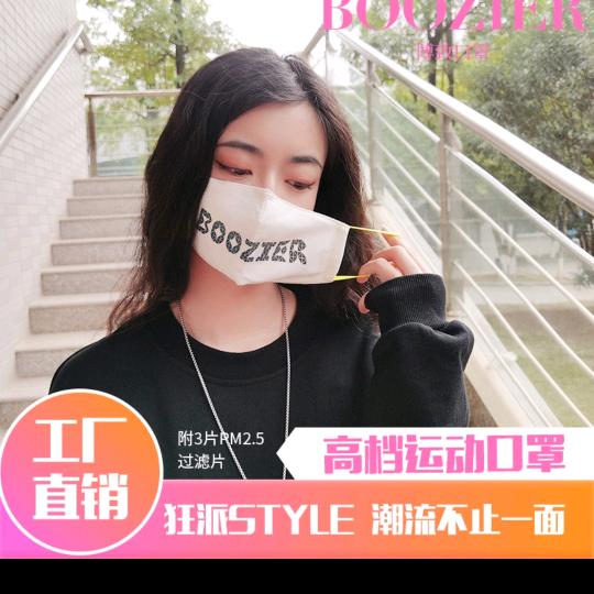 BooZier.博致个人防护