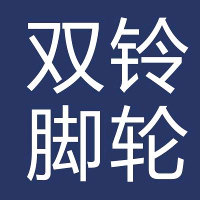 江门市双铃五金制品有限公司