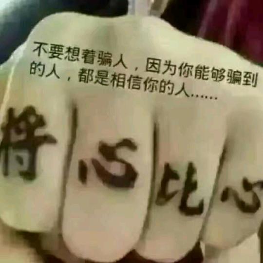 常常想钱