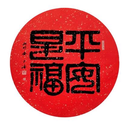 天道酬勤
