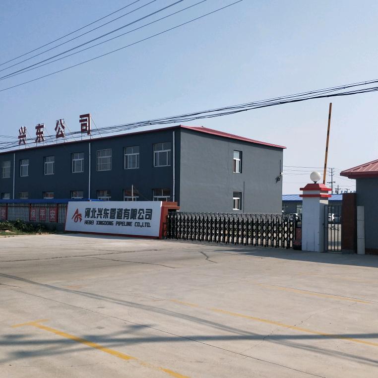 河北兴东管道有限公司